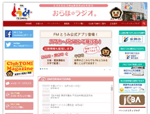 Tablet Screenshot of fmtomi785.jp